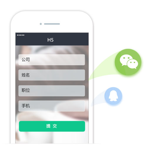 社交化CRM系统