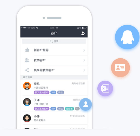 客户资料一键导入
