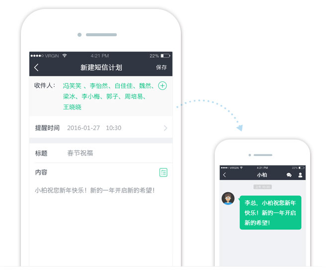 批量制定销售计划