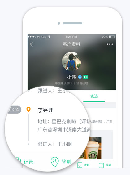 客户跟进记录自动保存