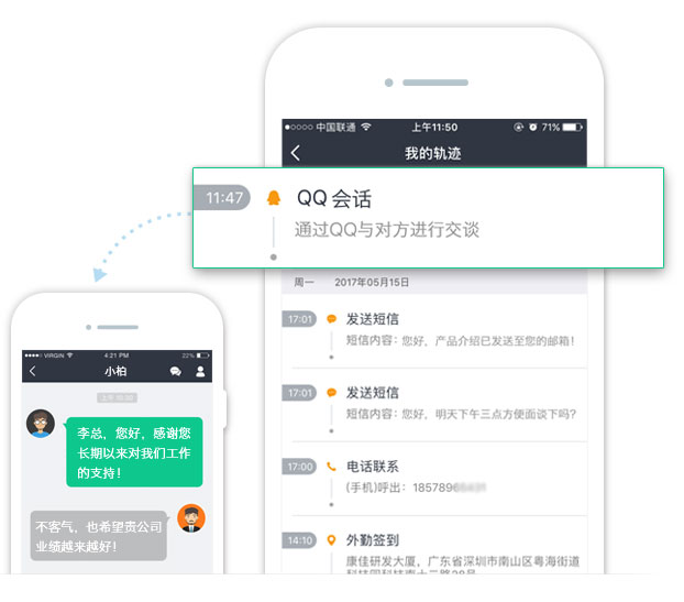 把工作装进手机里