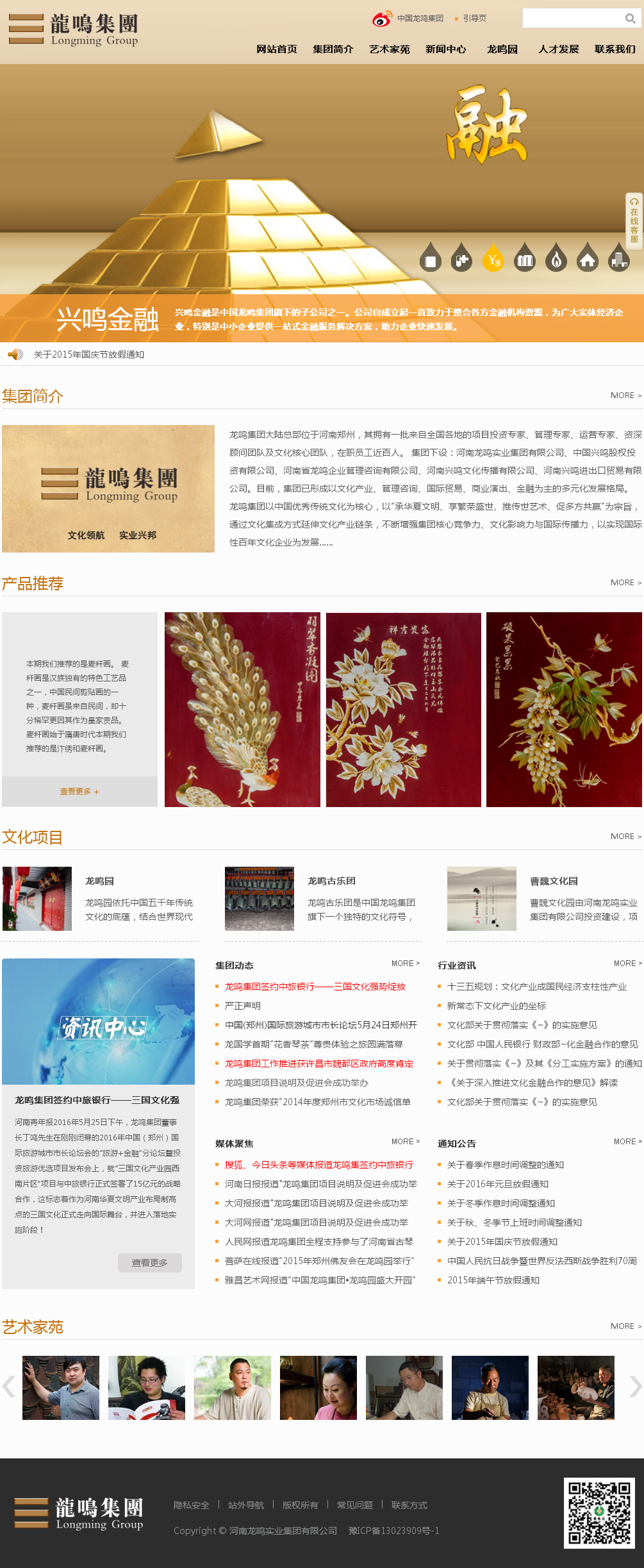 集团文化.png