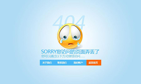 404页面设置.jpg