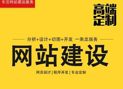 建设网站.jpg