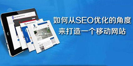 手机网站优化.jpg