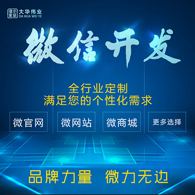 郑州微信开发公司.jpg