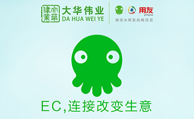 ec营客通企业销售管理软件.jpg