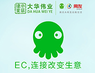 ec营客通企业销售管理软件