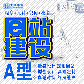 郑州网站建设中哪些功能价格较高.jpg