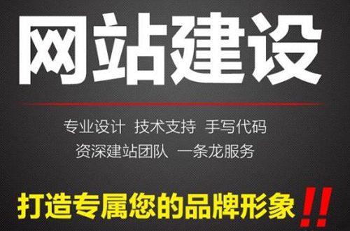 网站建设过程中需要处理的特殊问题.jpg