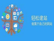 企业找网站建设公司要注意哪些问题？