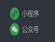 用公众号推广小程序就用这5点，准没错