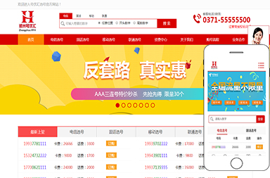 河南爱奉电子科技有限公司