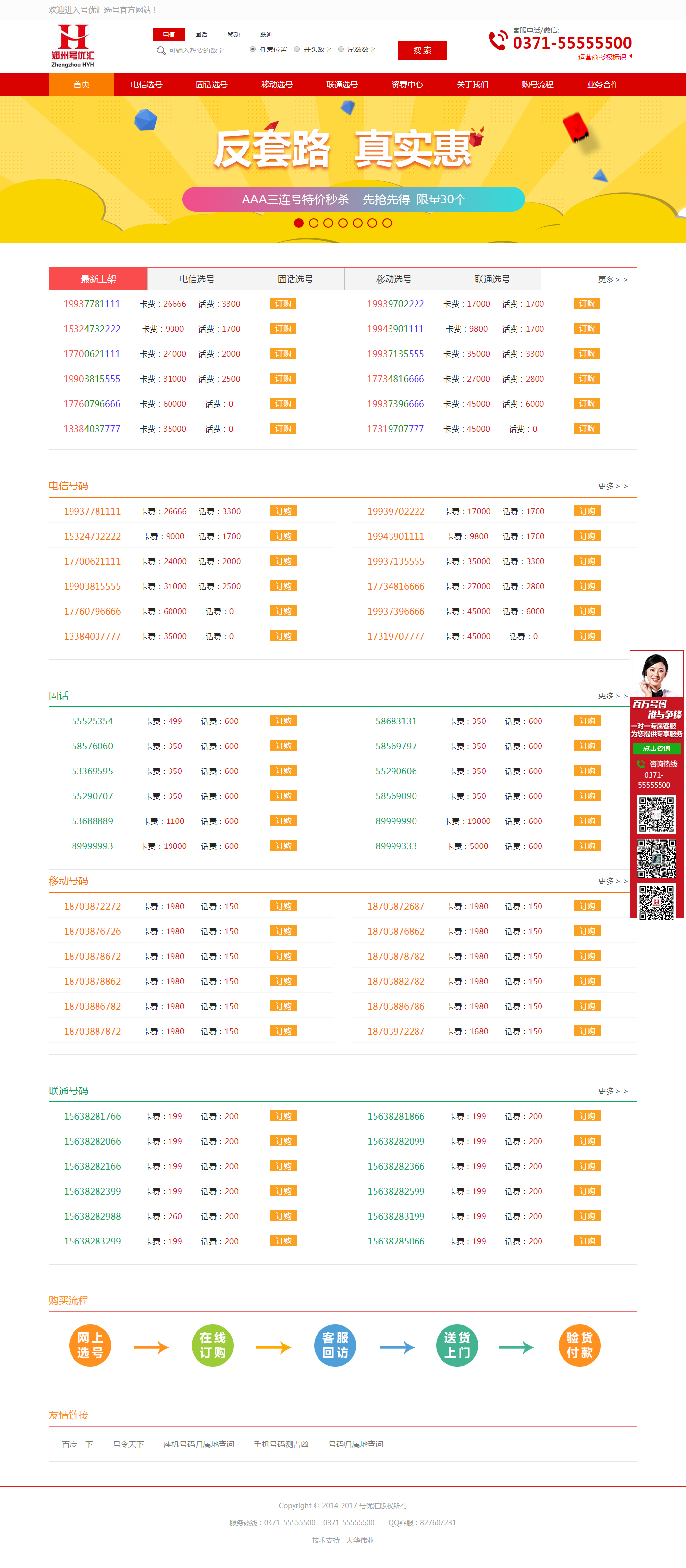 定制网站案例河南爱奉电子科技有限公司.jpg