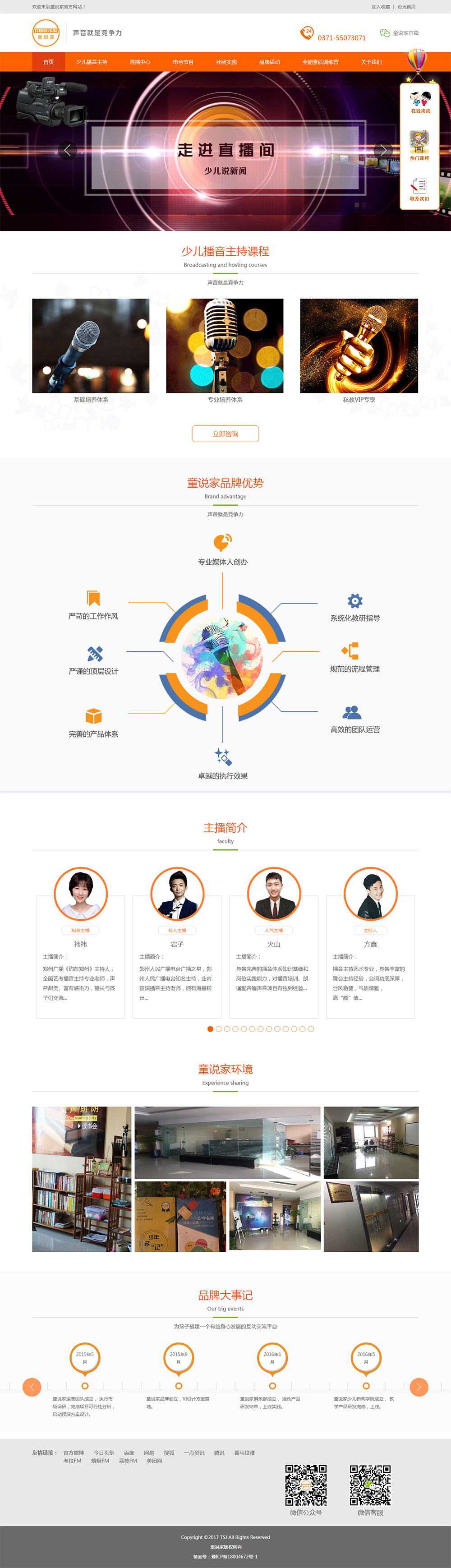 定制网站案例奥尔文化传播有限公司.jpg