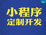 对商家和企业来说微信小程序的重要性在哪里？