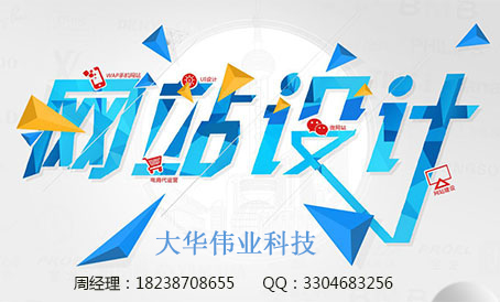 网站设计.jpg