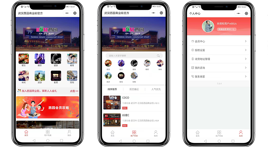 武汉西园商业街6.jpg