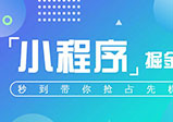 河南微信小程序开发保障效果的四大方式介绍