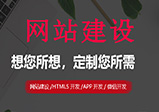 企业怎么开发网站才更专业呢？