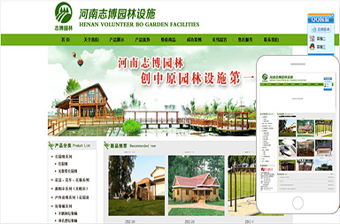 河南志博园林设备有限公司 